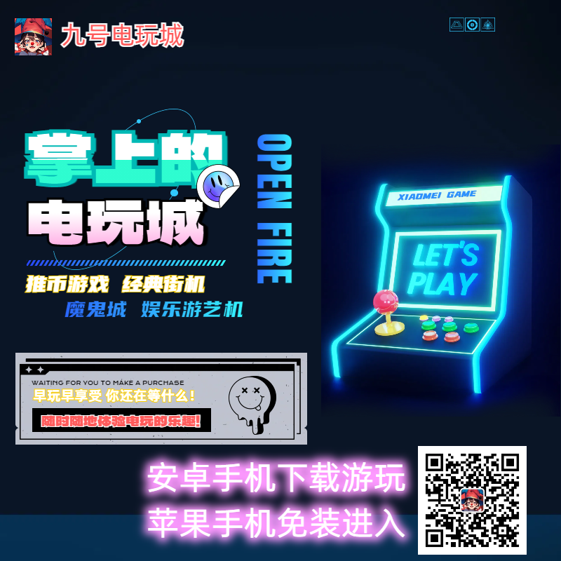 薇嗖九号电玩城个人头像