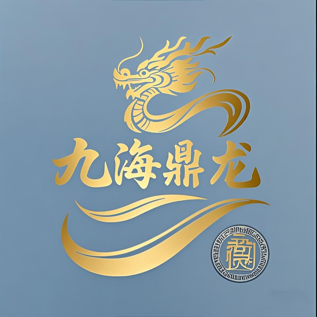 九海鼎龙个人头像