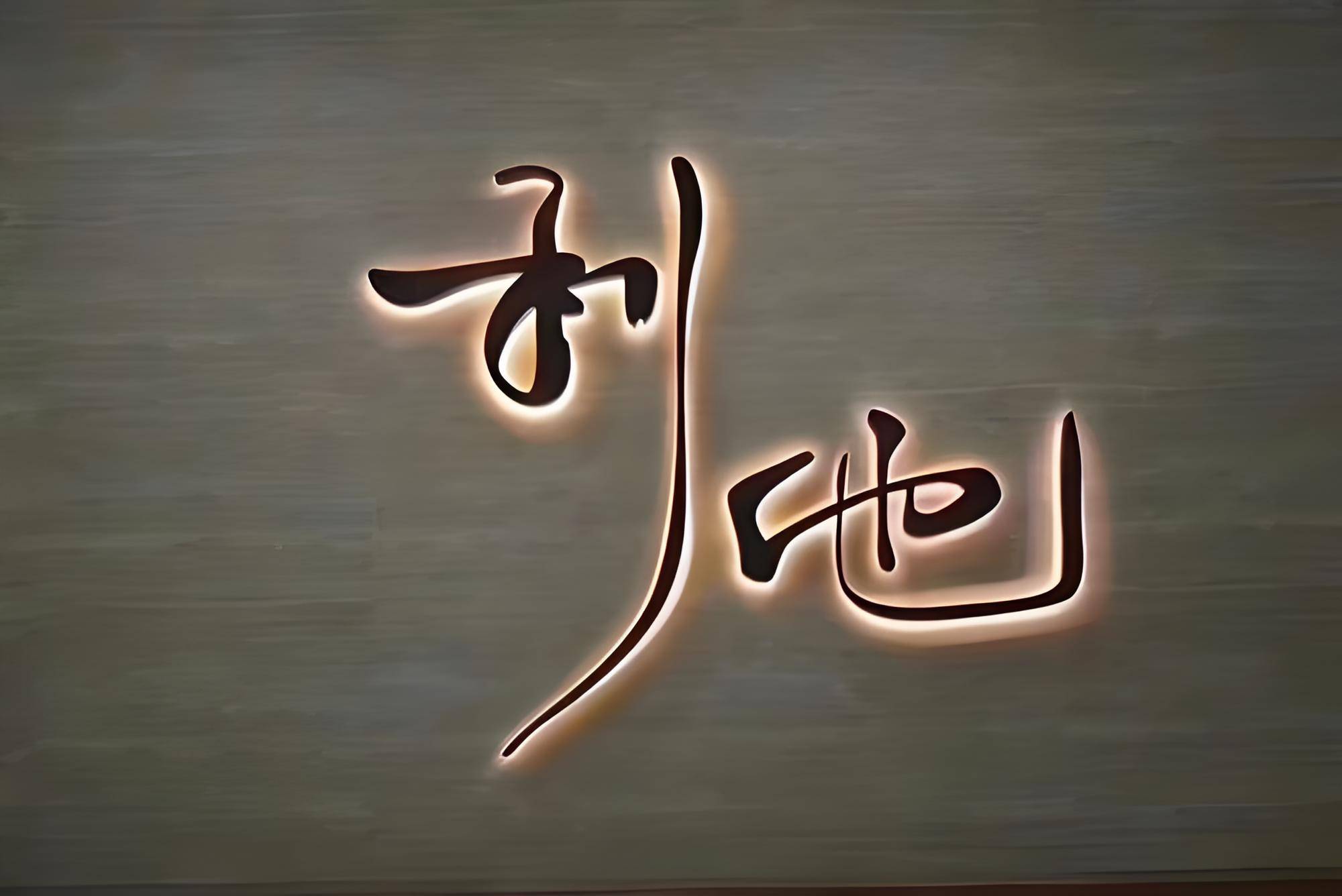 黑帽seo收徒个人头像